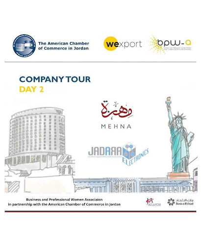 شركة مهنة تُكرَّم كأحدى ‘كنوز الأردن’ في إطار برنامج تعاوني بين الغرفة الأمريكية للتجارة في الأردن (AMCHAM) وجمعية نادي صاحبات الأعمال والمهن  (BPWA). 